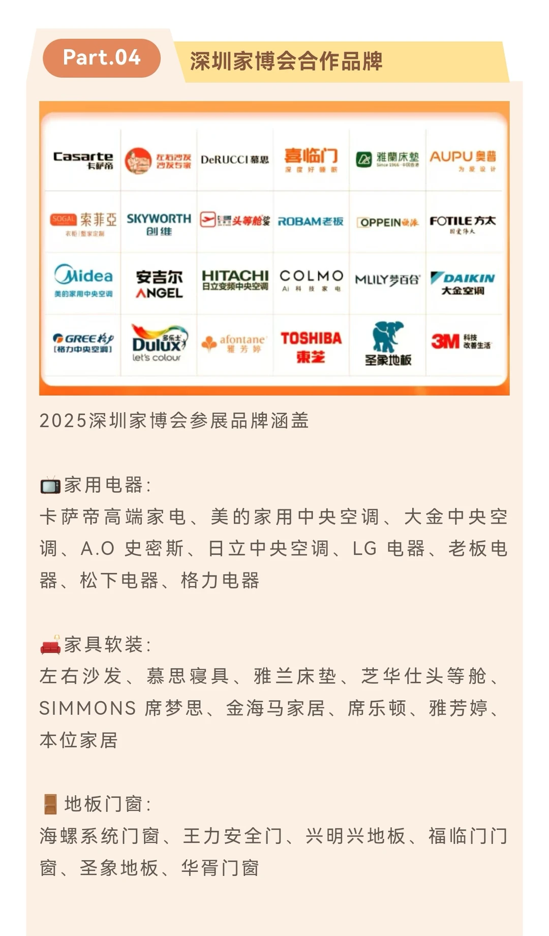 周末一起来深圳华夏家博会逛展！报名倒计时