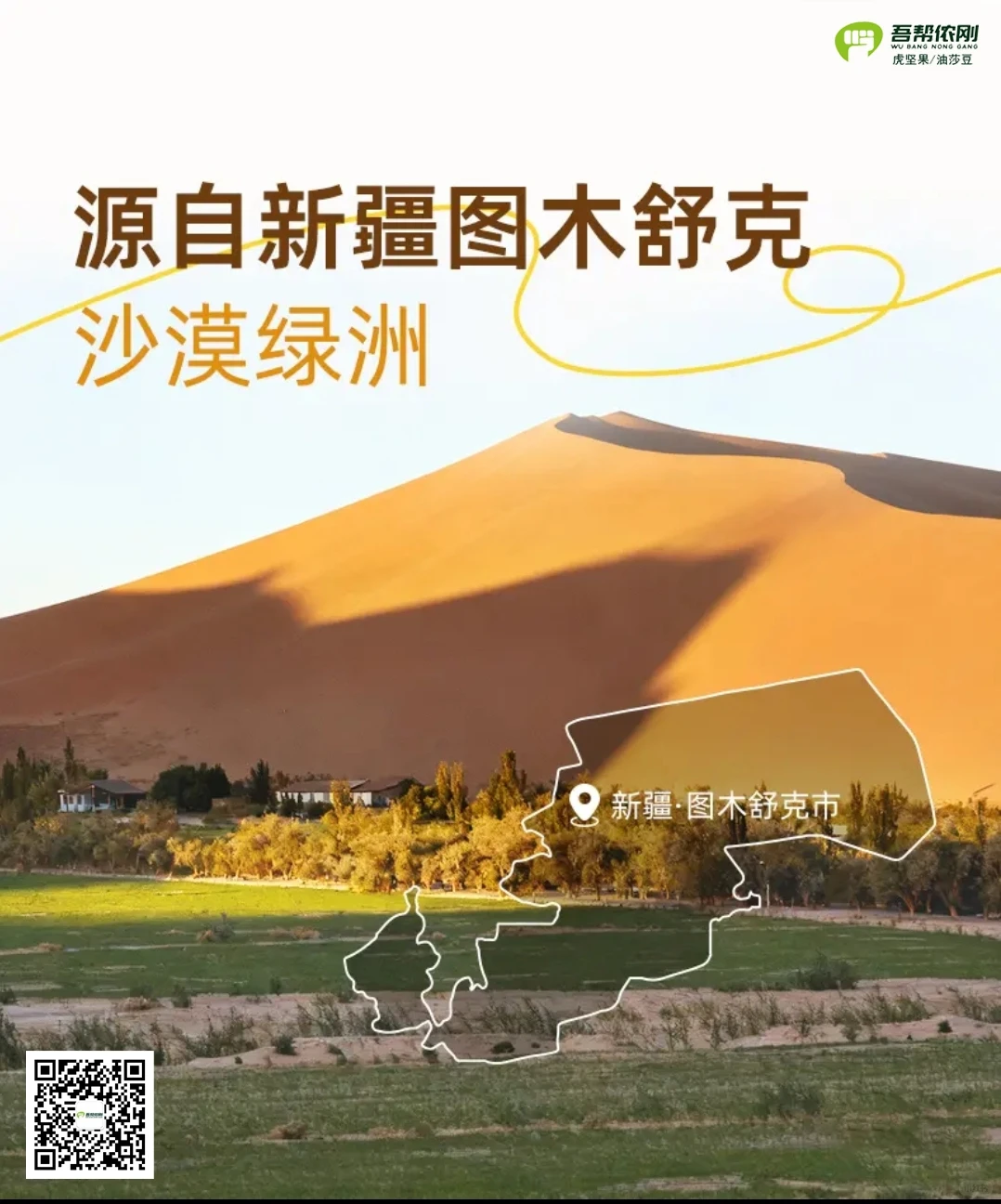 新疆特色农产品展——有哪些值得期待的品