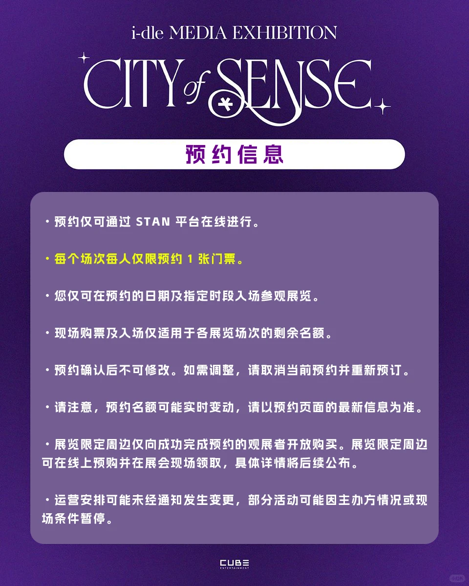 idle最新团体展览活动预约指南(中文版)