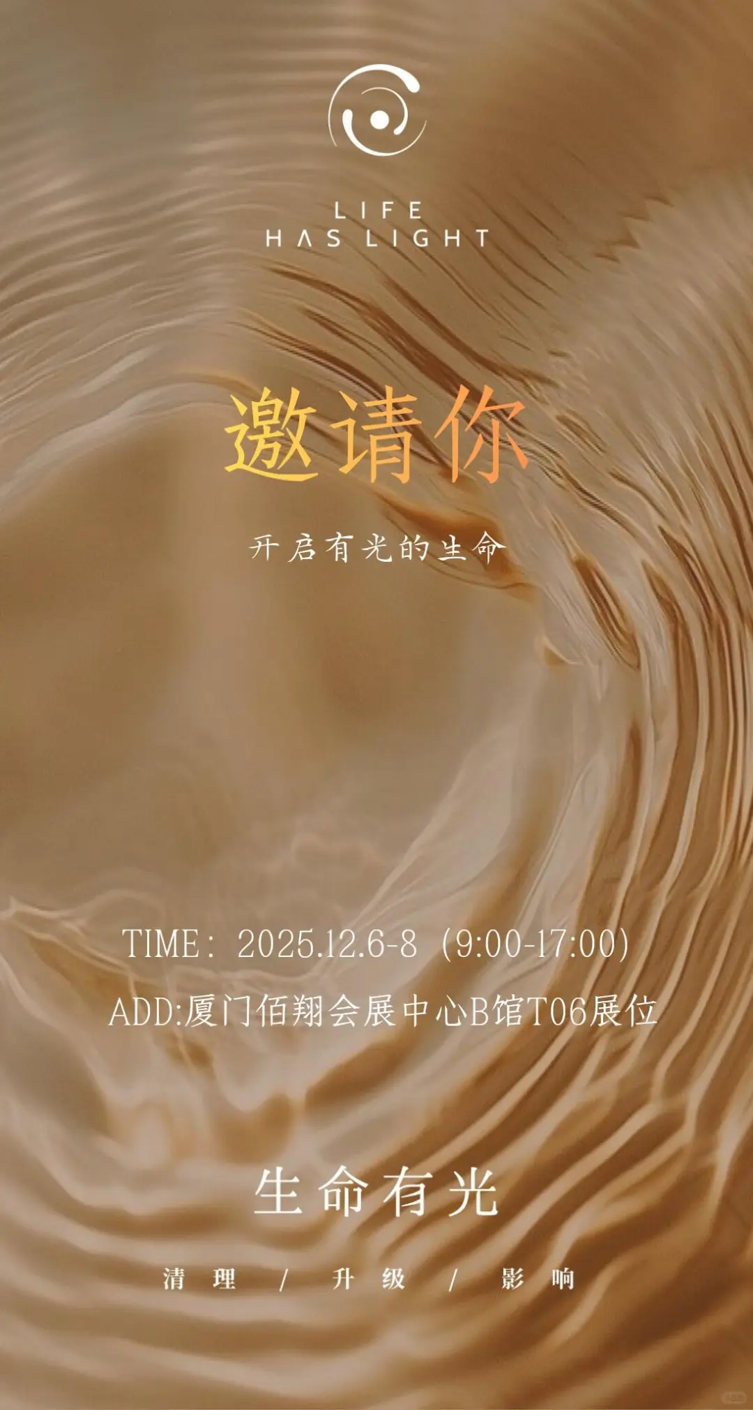 这是把疗愈空间搬到了疗愈展！打卡抽好礼