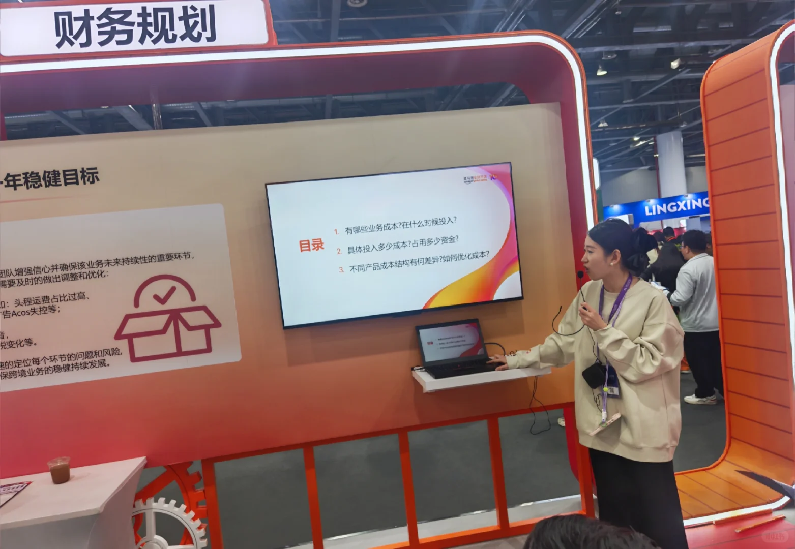 怎么逛亚马逊跨境峰会逛展区！