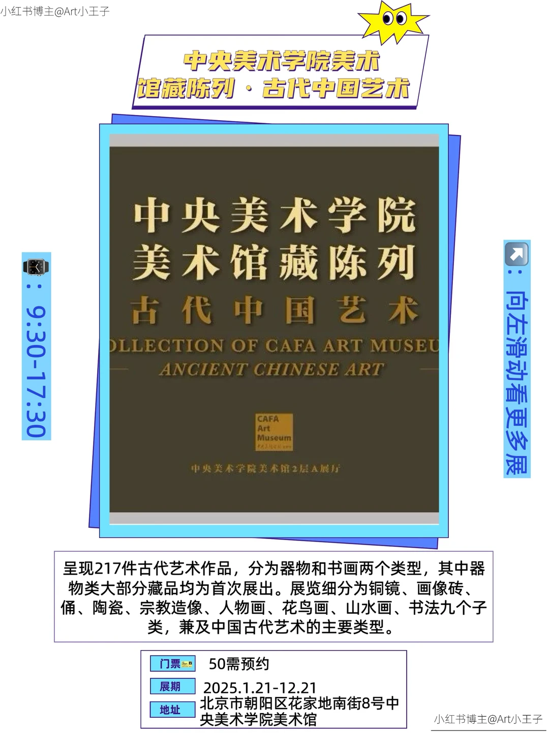 北京12月展览合集｜?王炸17个展览快码住‼️