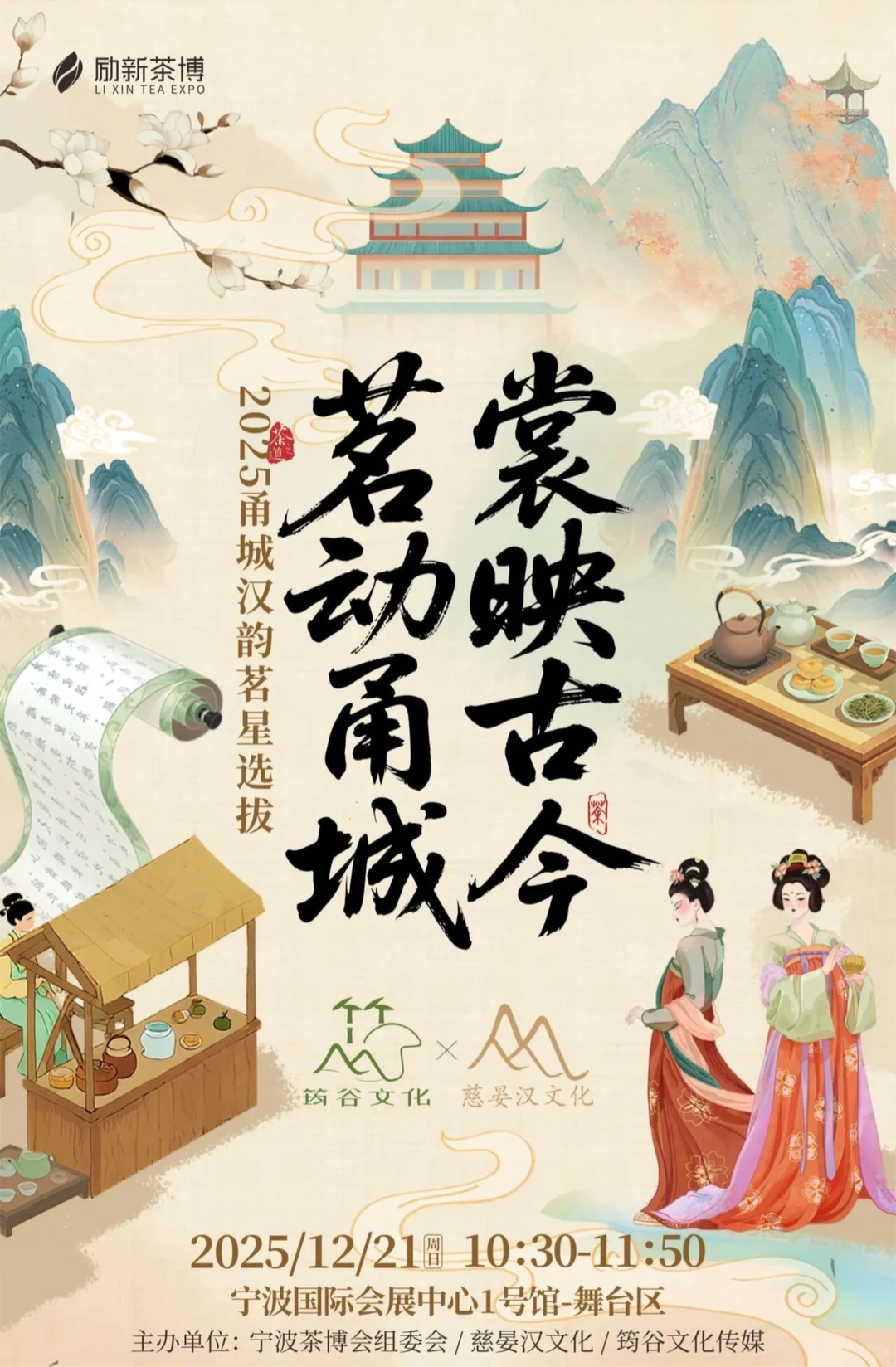 招募汉服走秀选手！！速来