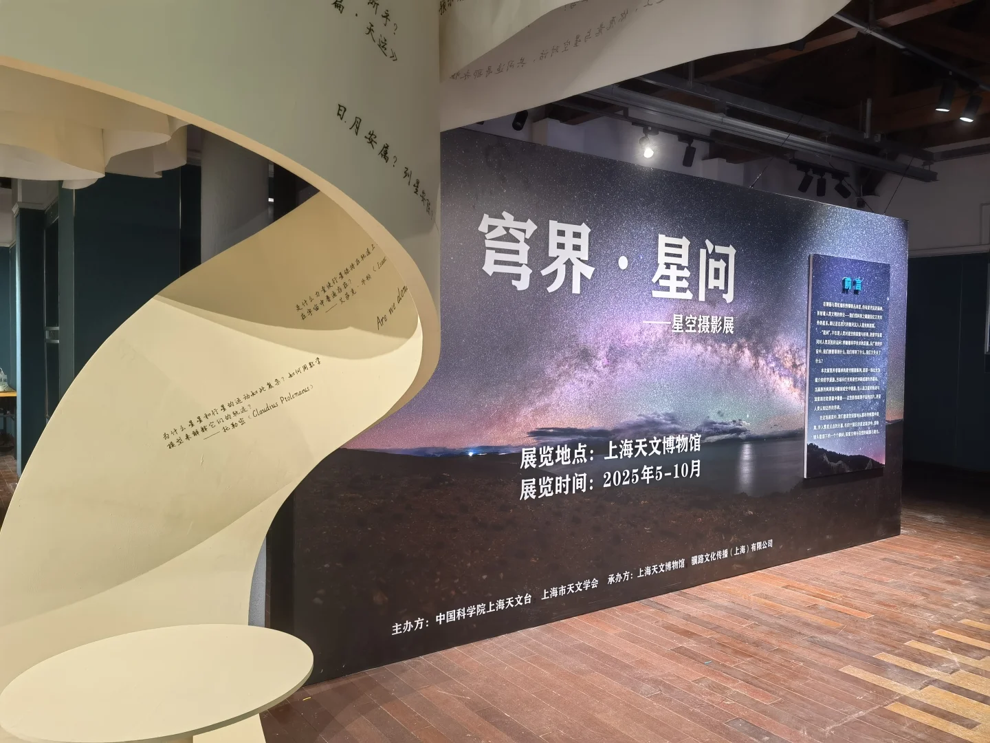 我们的星空摄影展开幕啦！