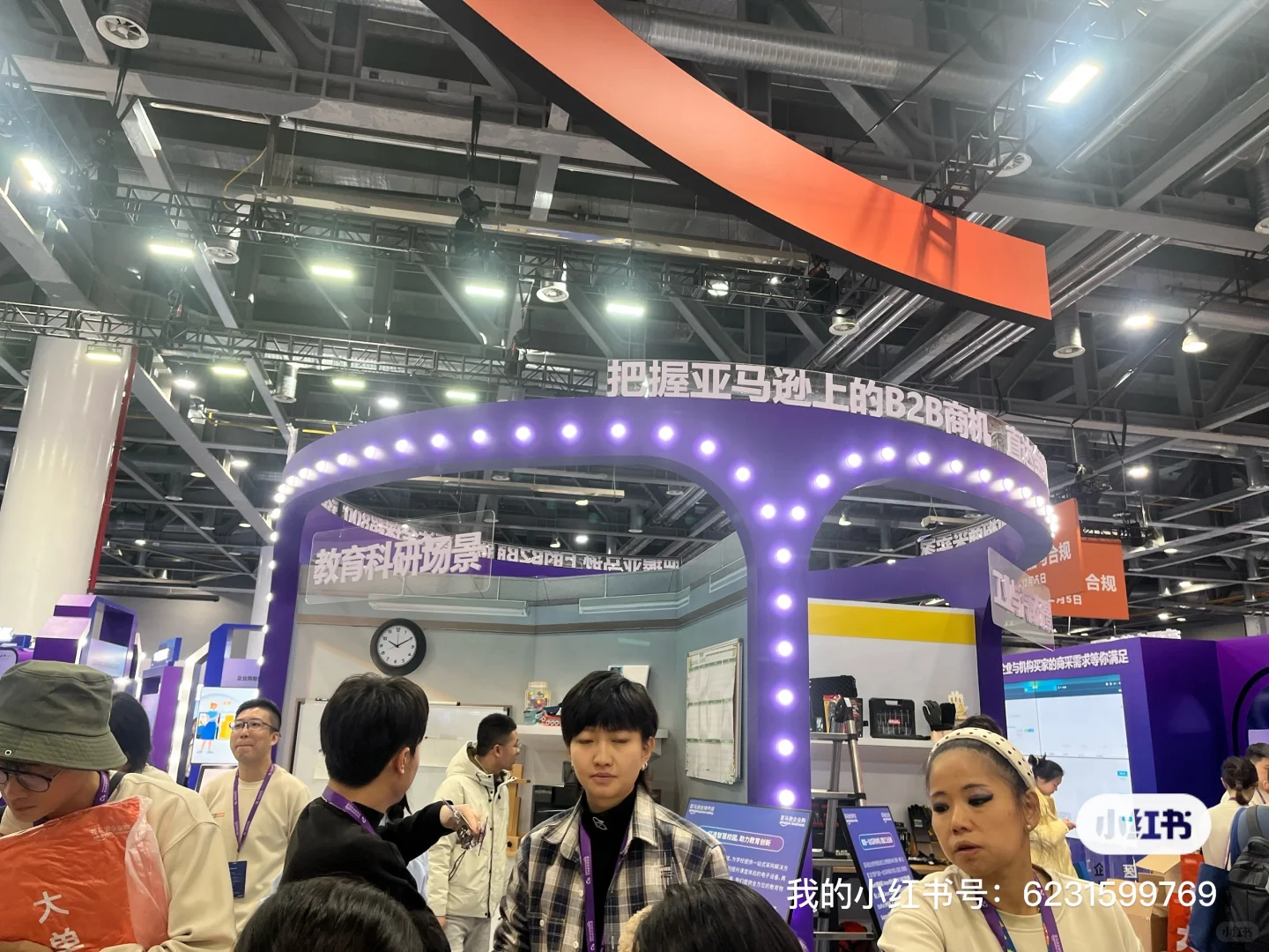 跨境峰会
