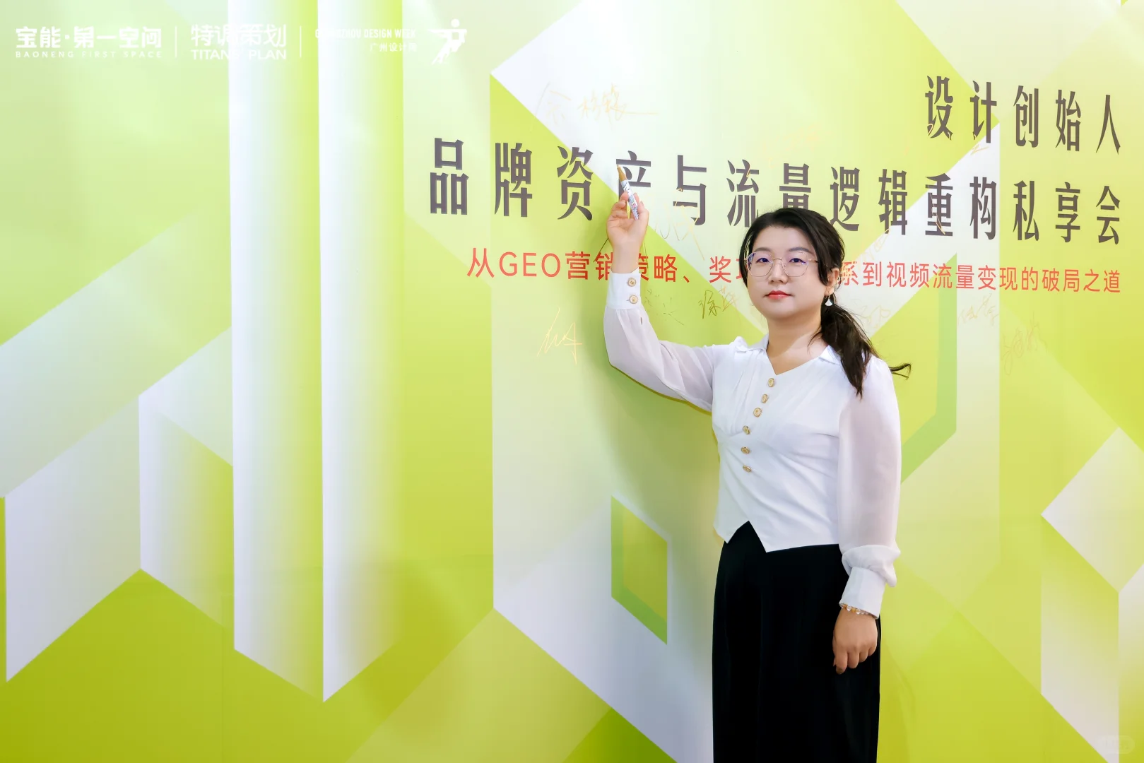 2025年广州设计周｜趋势发布