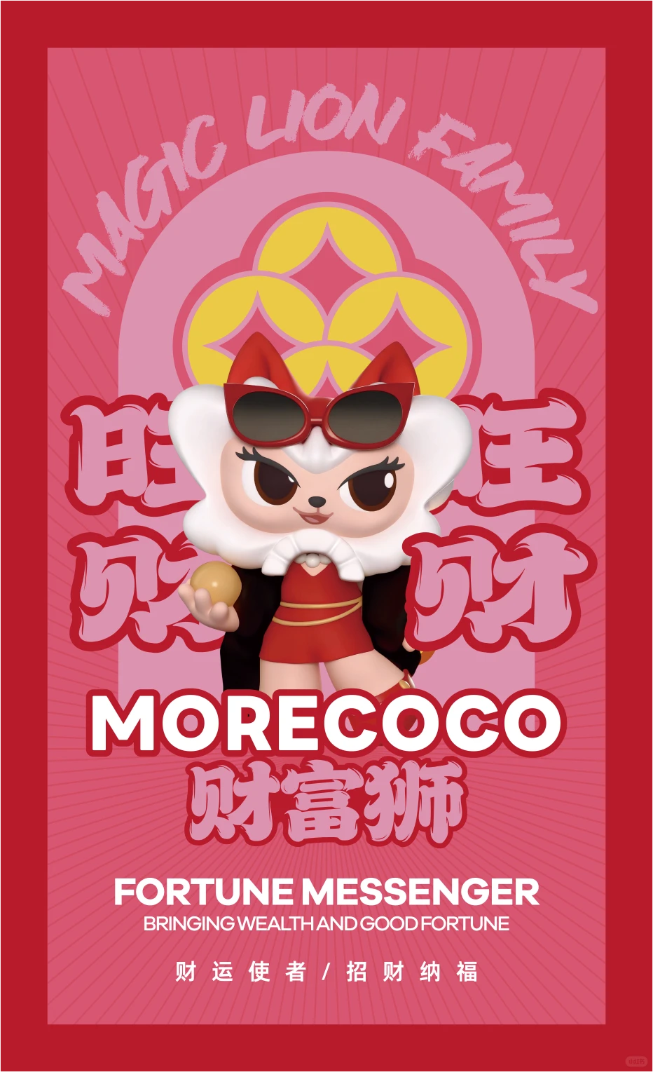 广州设计周门票免费送！一起来看魔法狮！