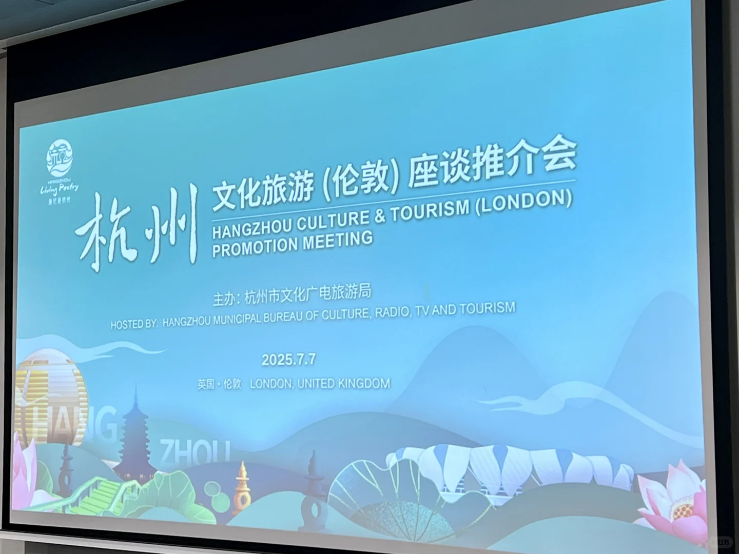 在伦敦??让老外感受来自中国杭州的震撼