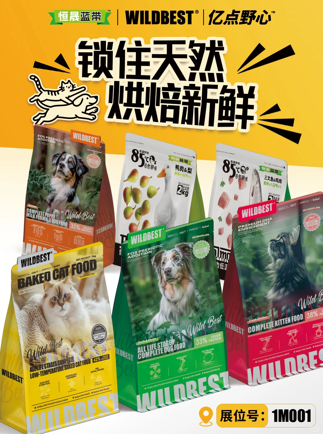 又可以薅亚宠展羊毛啦~