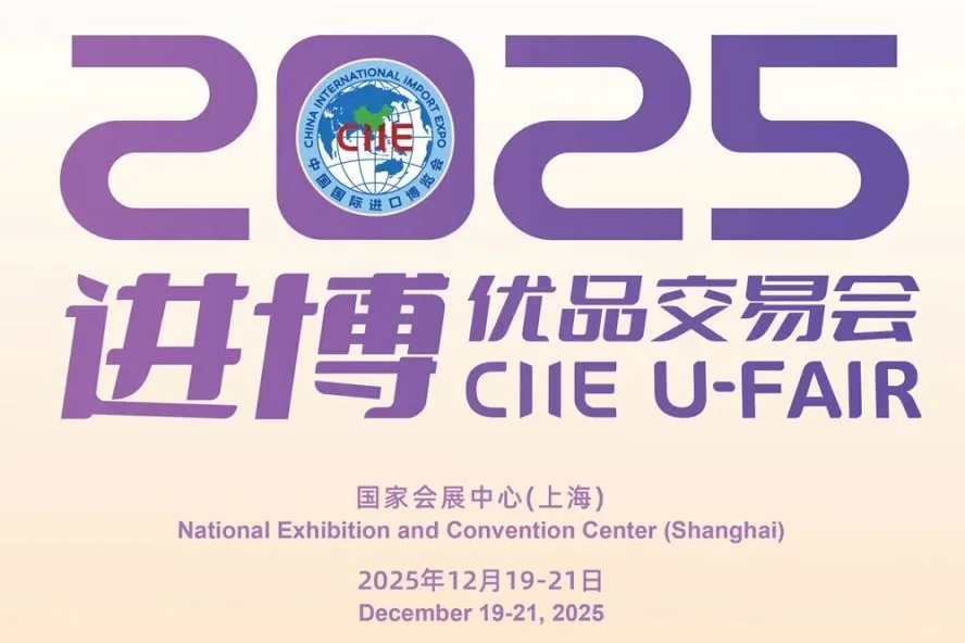 十二月上海将迎来哪些重点展会？