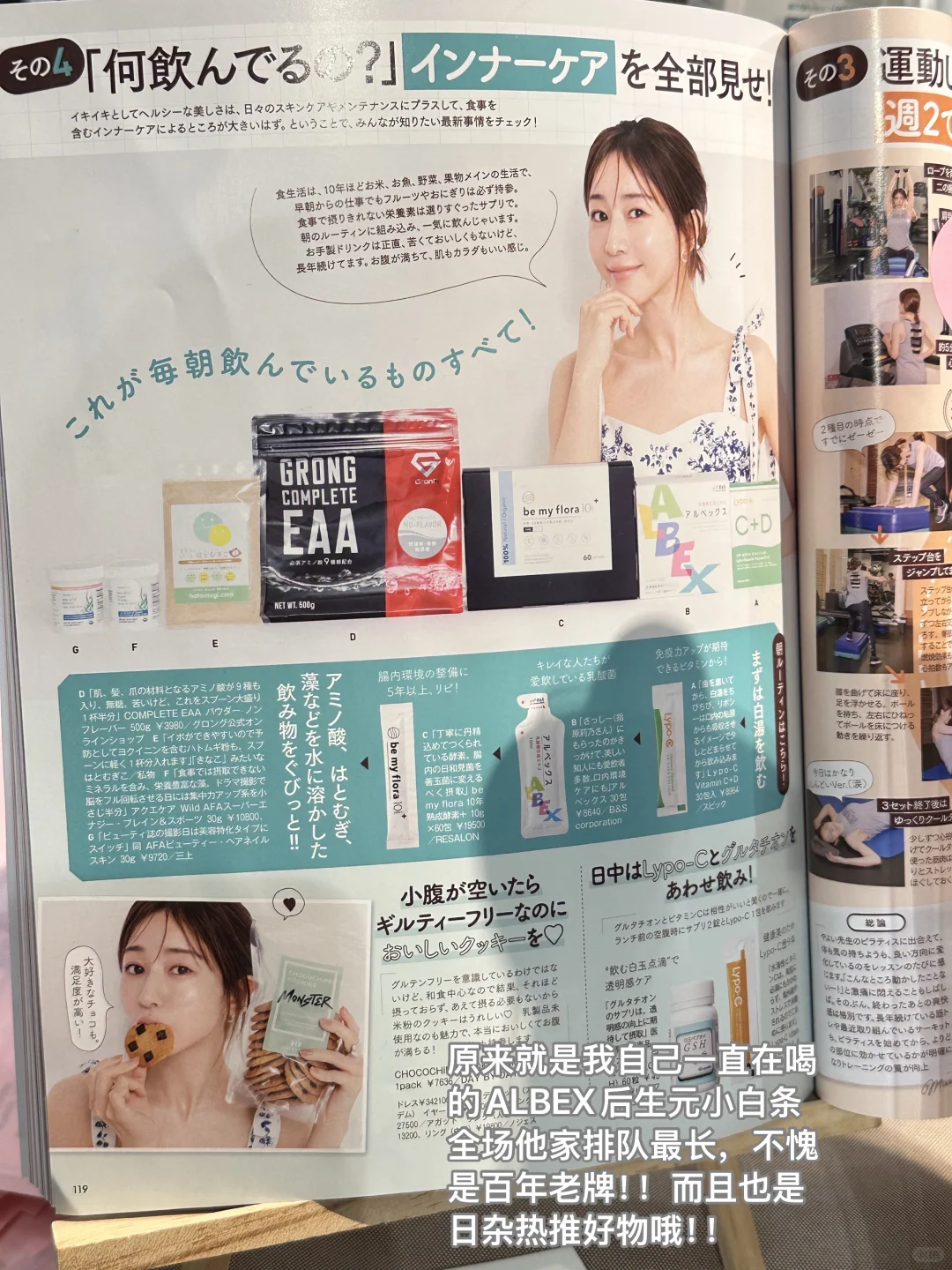 Plog??周末参加日本女性健康展会的一天?