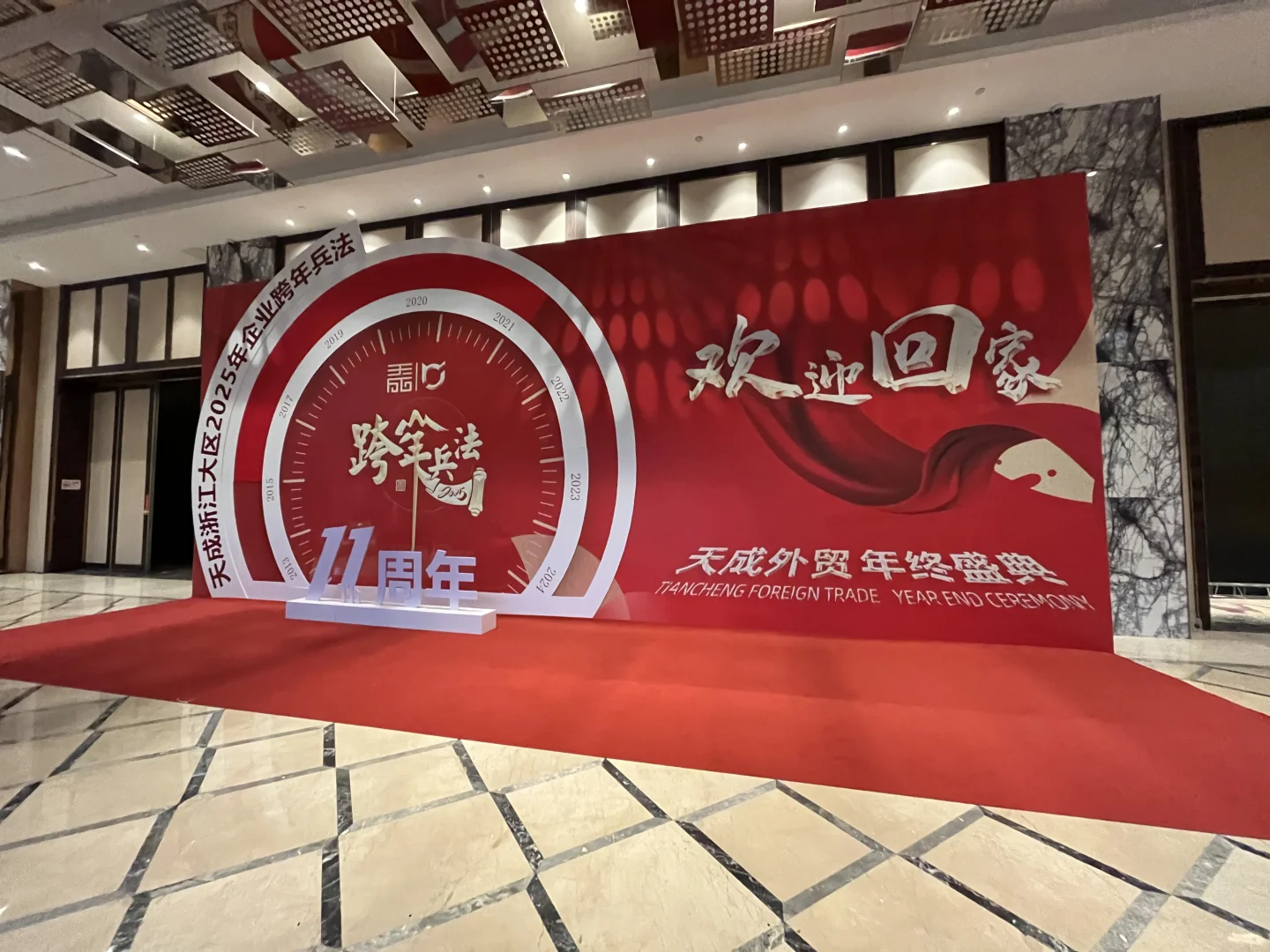 杭州年会活动策划执行看这里