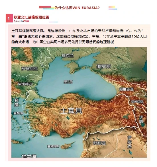 不止浪漫土耳其，工业转型快得超乎想象