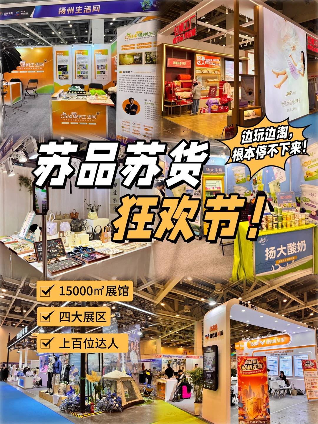 ? 震撼！15000㎡展馆全是宝藏商家！