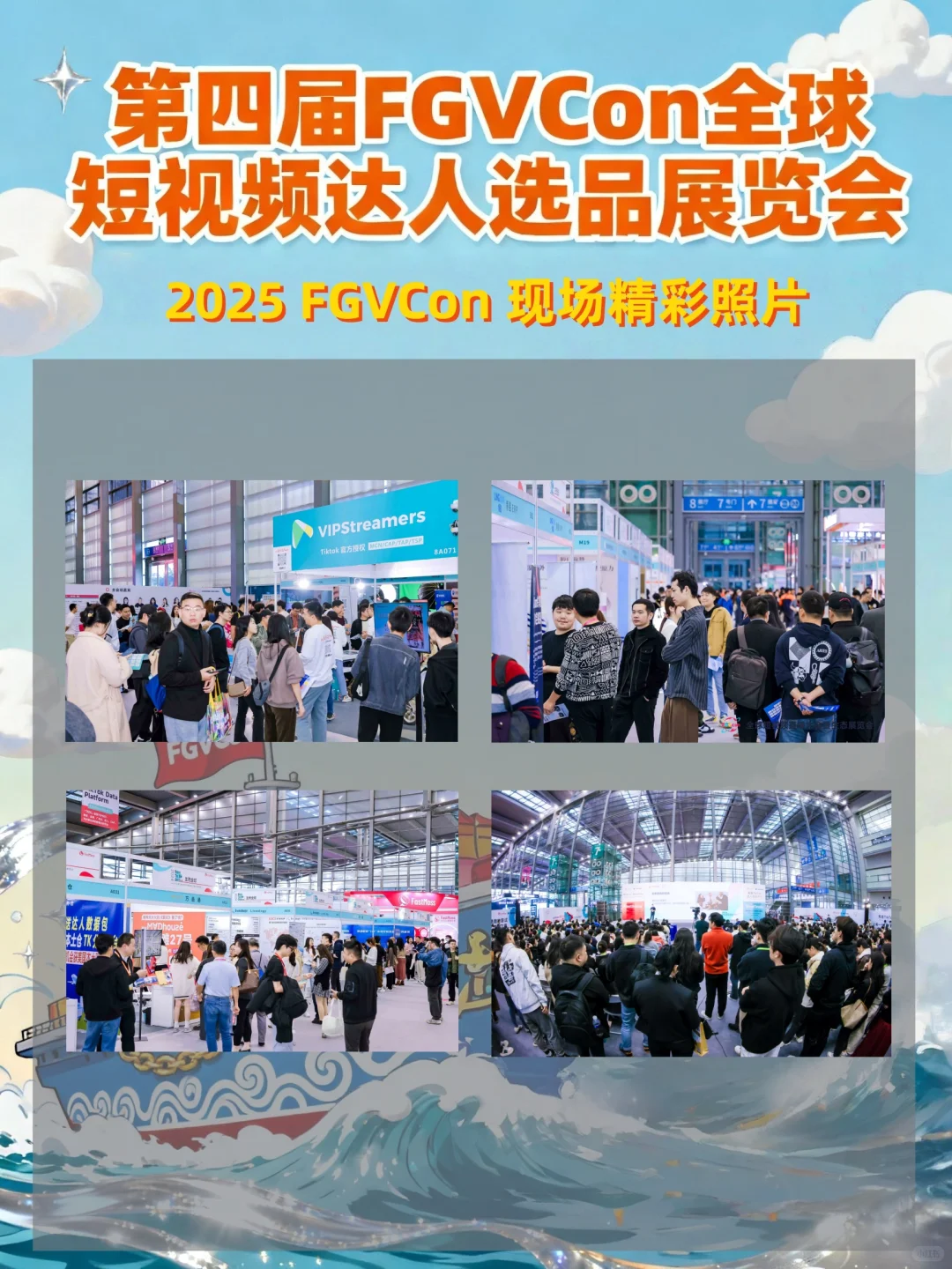 跨境展-跨境选品出货2026 开年王炸展会来了