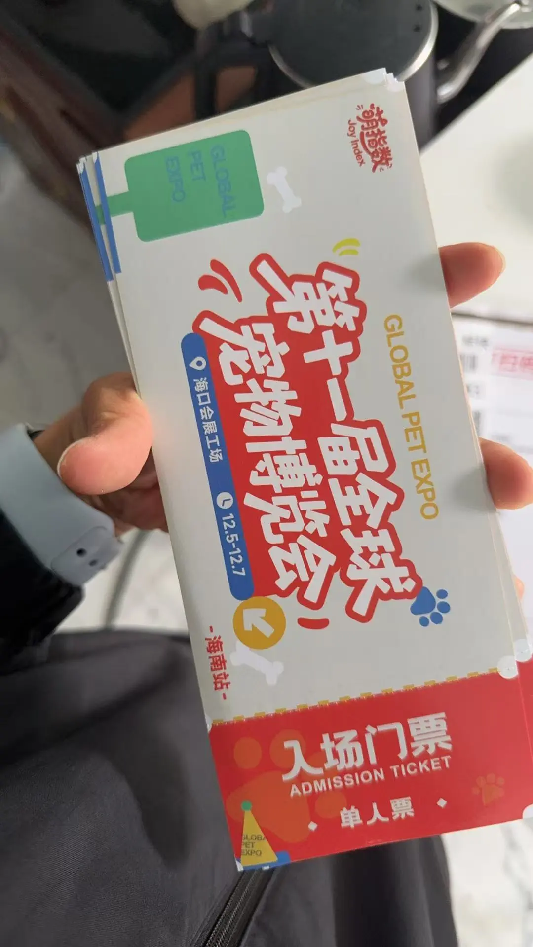 【海南宠物主人专属福利】