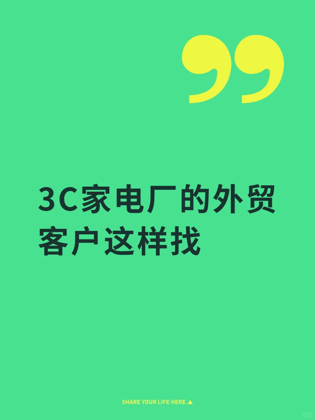 偷偷告诉你一个家电行业出海“潜规则”