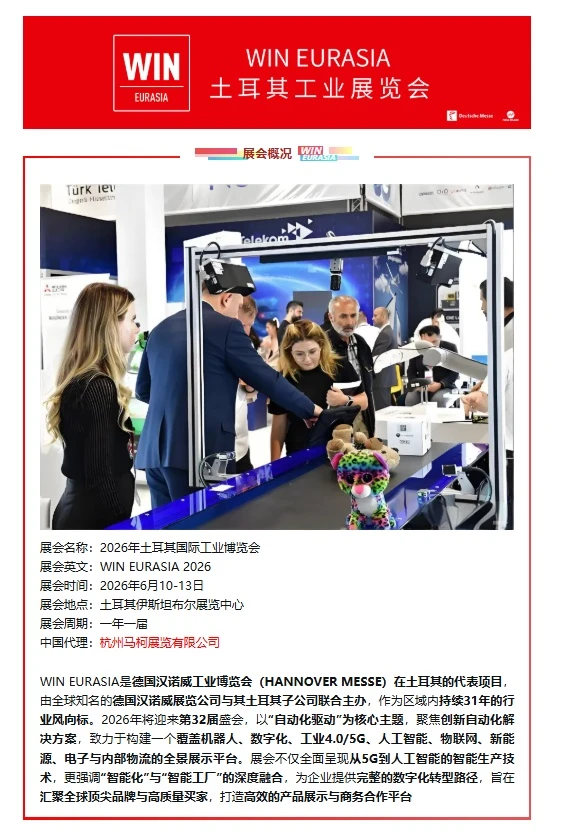 不止浪漫土耳其，工业转型快得超乎想象