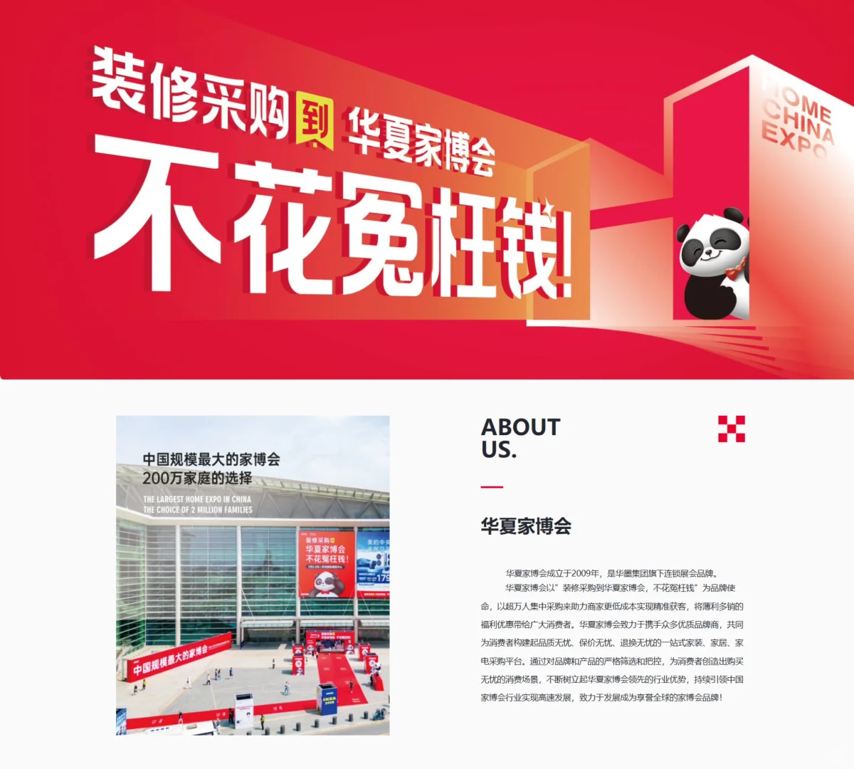 深圳家博会免费门票～