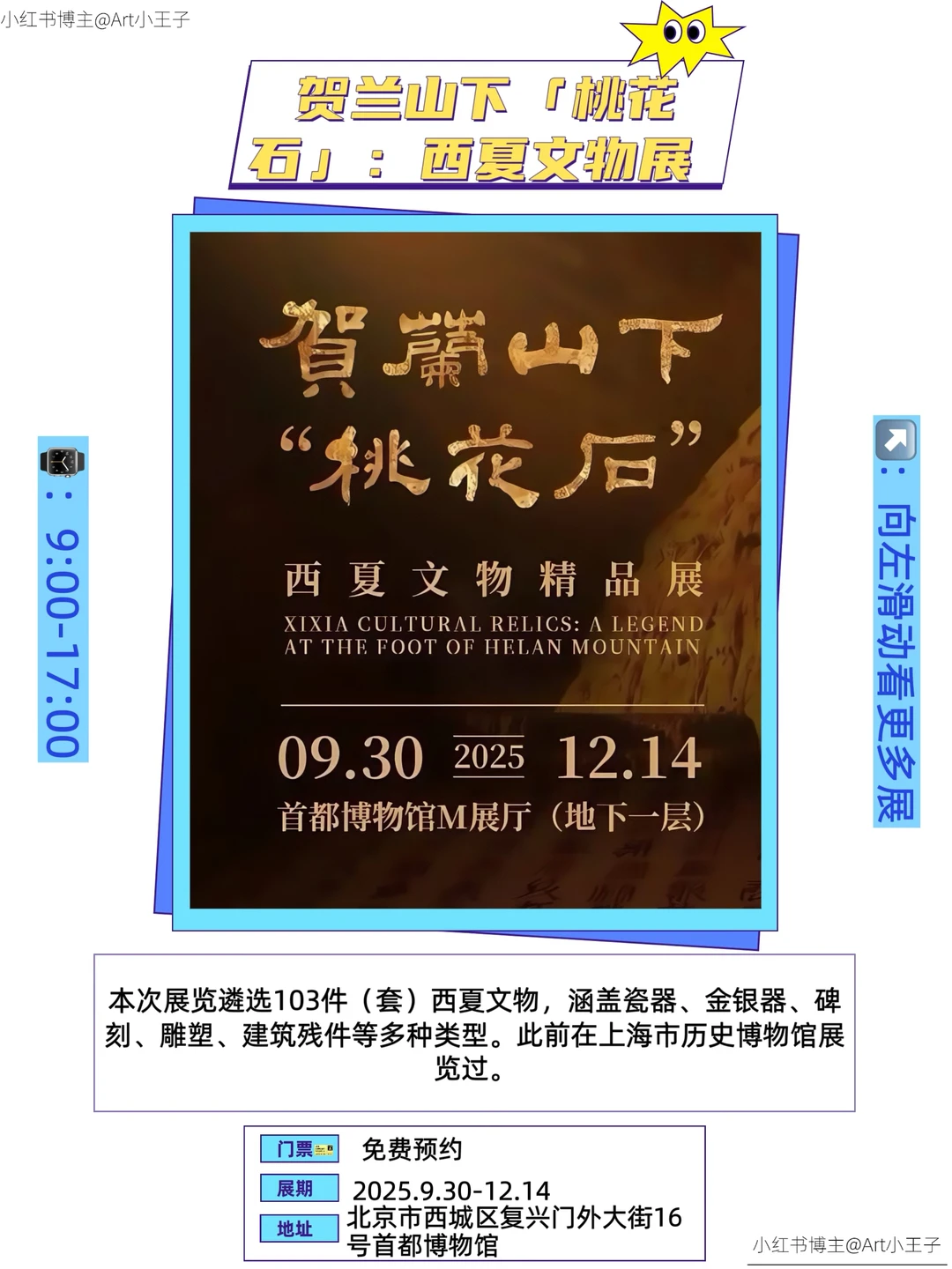 北京12月展览合集｜?王炸17个展览快码住‼️