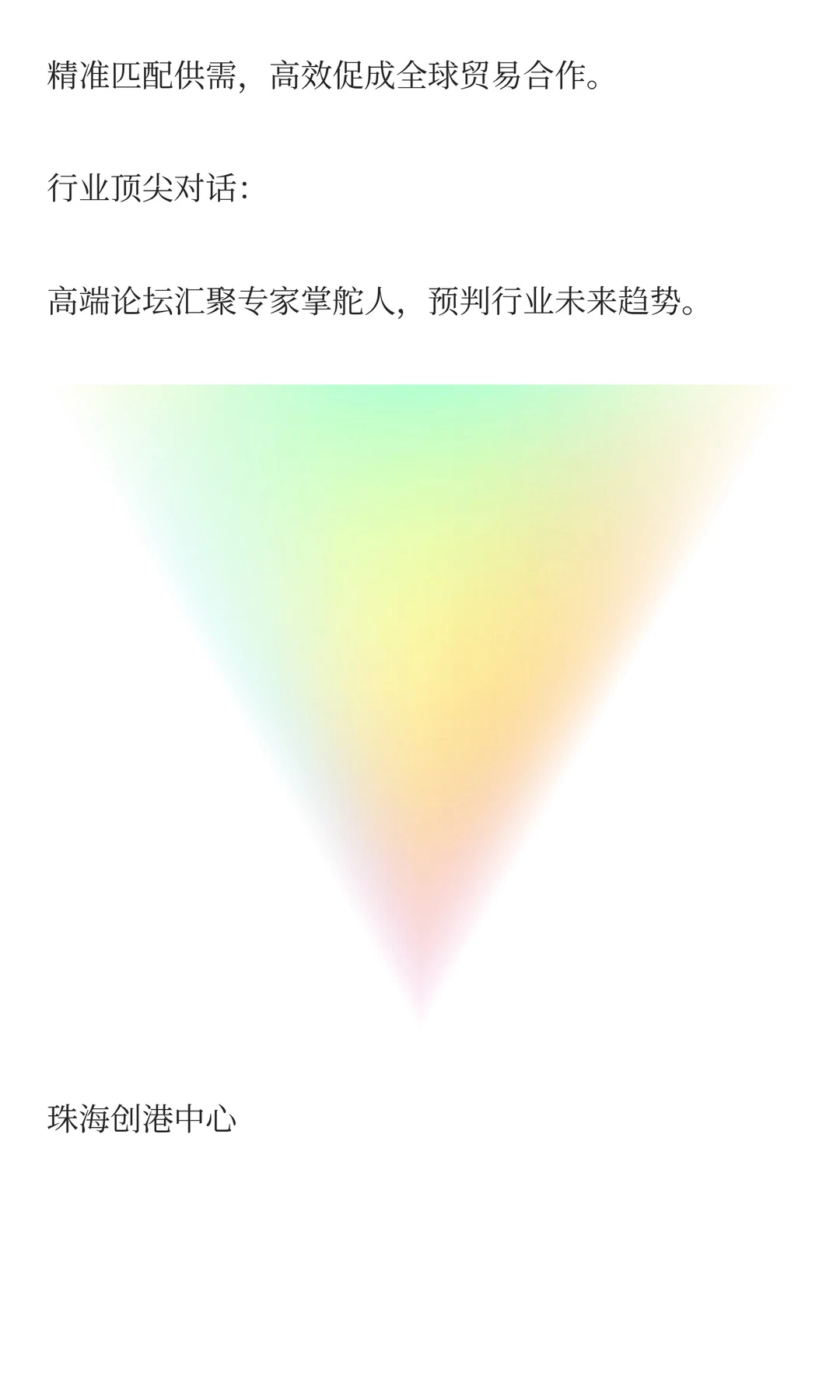 活动报名| 港商走进珠海 & 首届AIE博览会