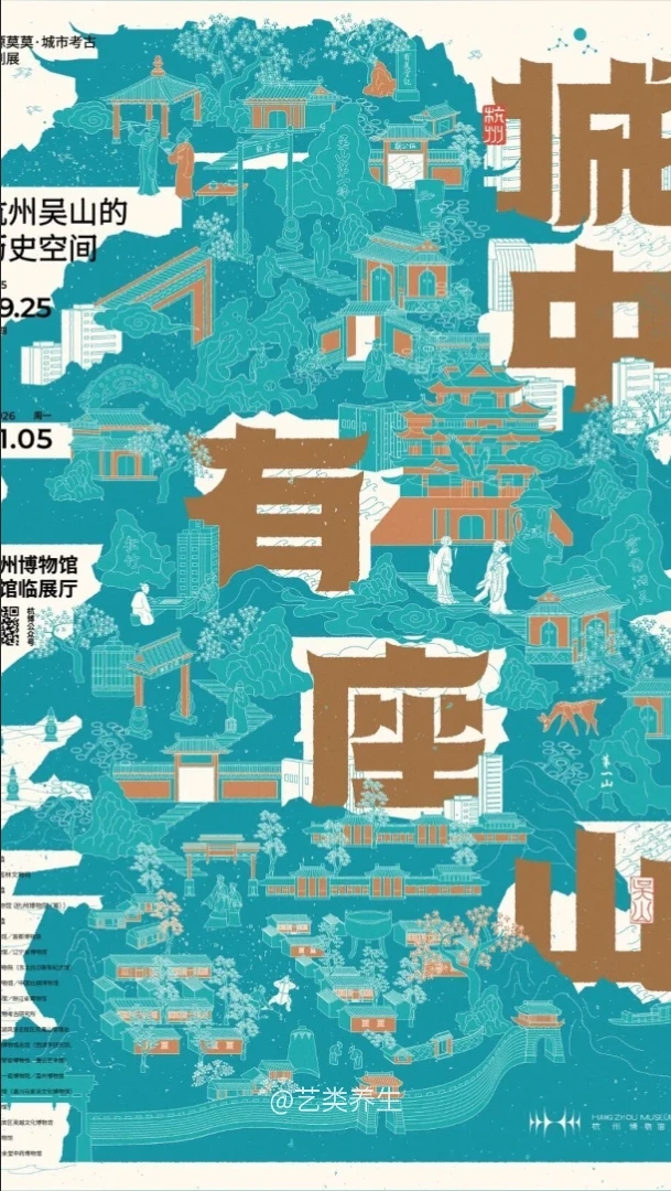 12月杭州艺术展览 | 杭州看展指南