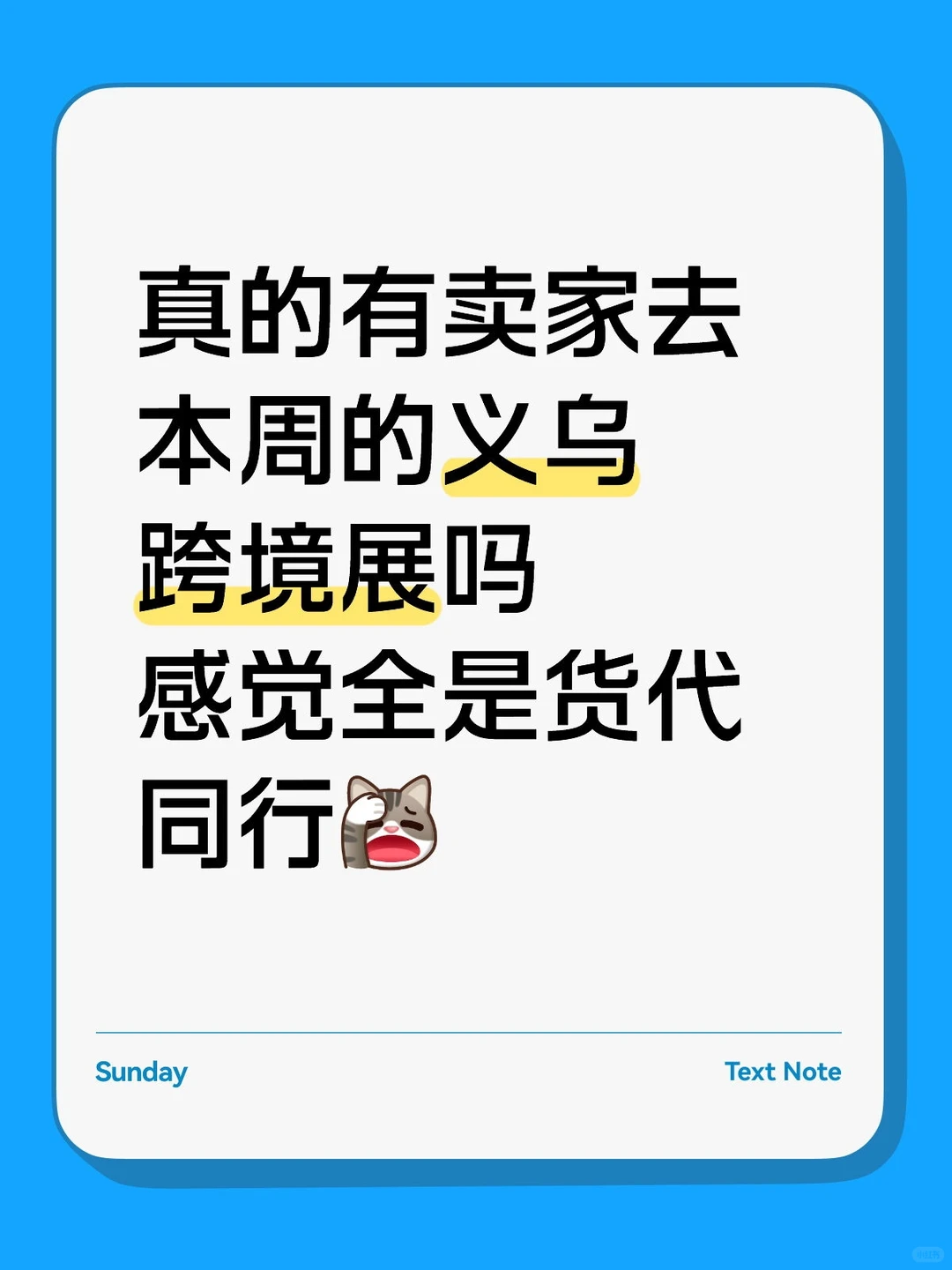 卖家卖家卖家