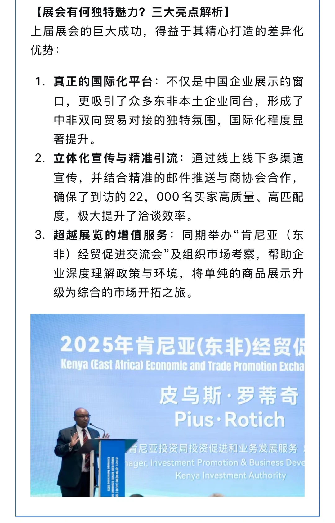 非洲工业化进程的缩影：内罗毕现场观察