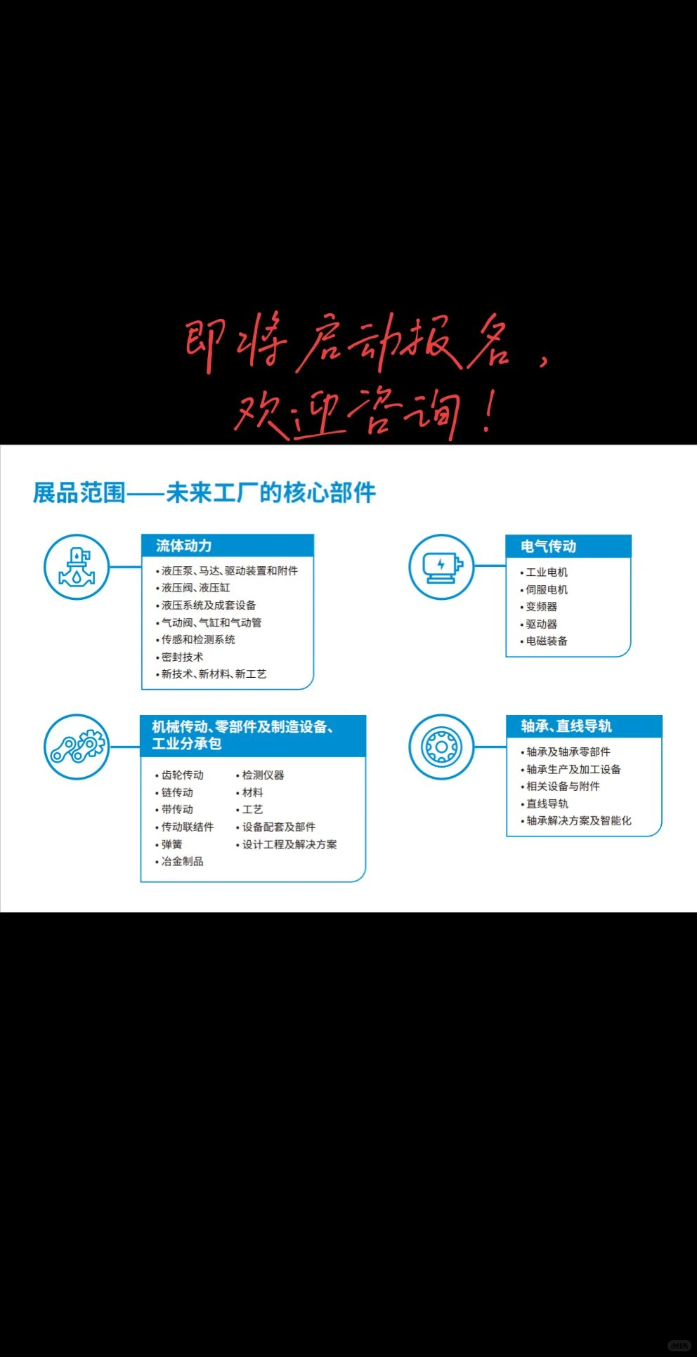 2026年亚洲国际动力传动与控制技术展览会