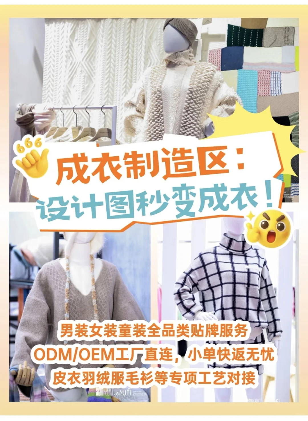 紧急通知！杭州纺织服装展报名最后一天啦！