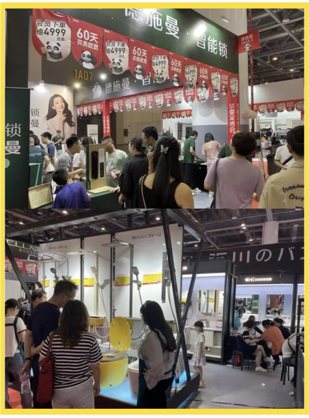 周末一起来深圳华夏家博会逛展！报名倒计时