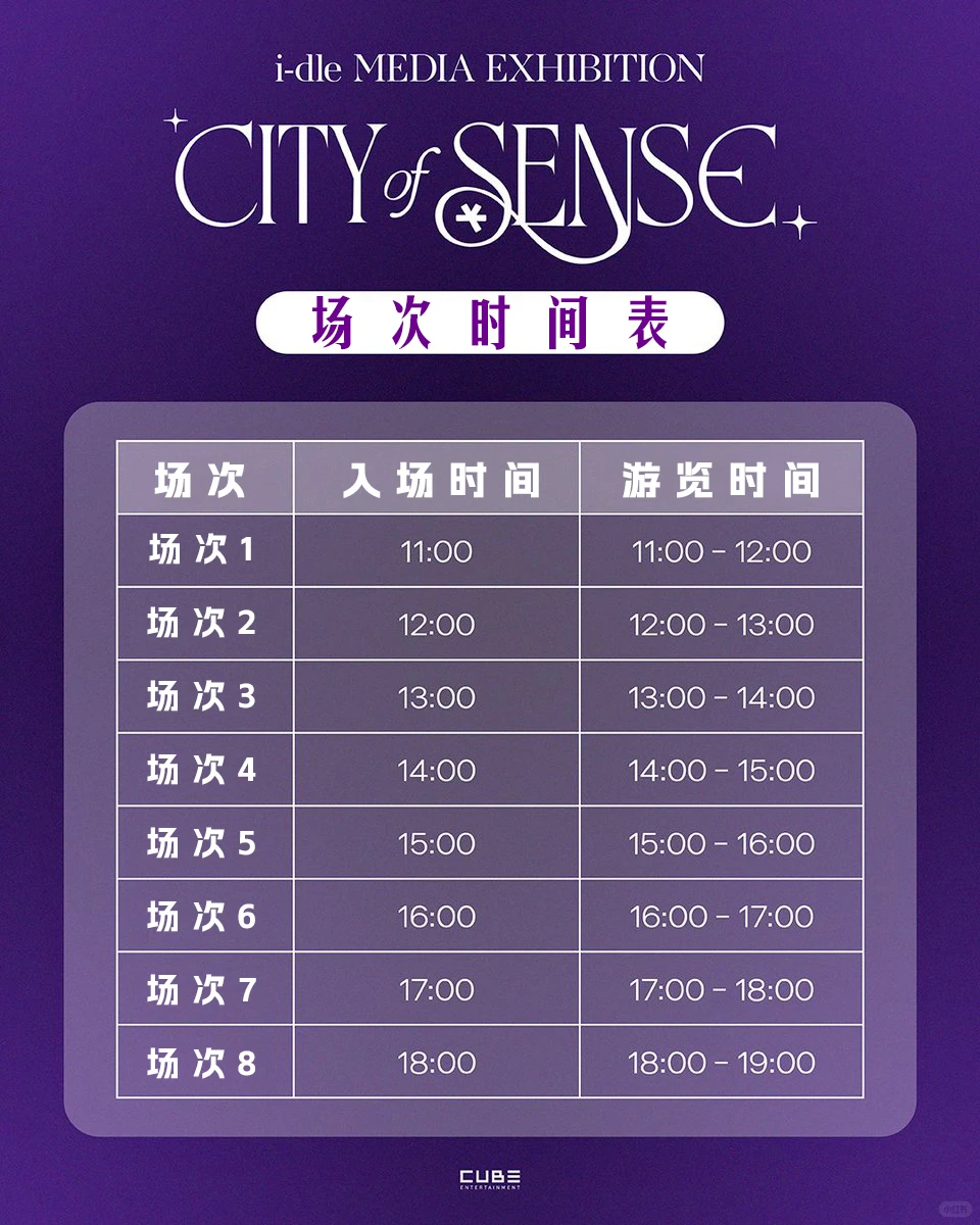 idle最新团体展览活动预约指南(中文版)