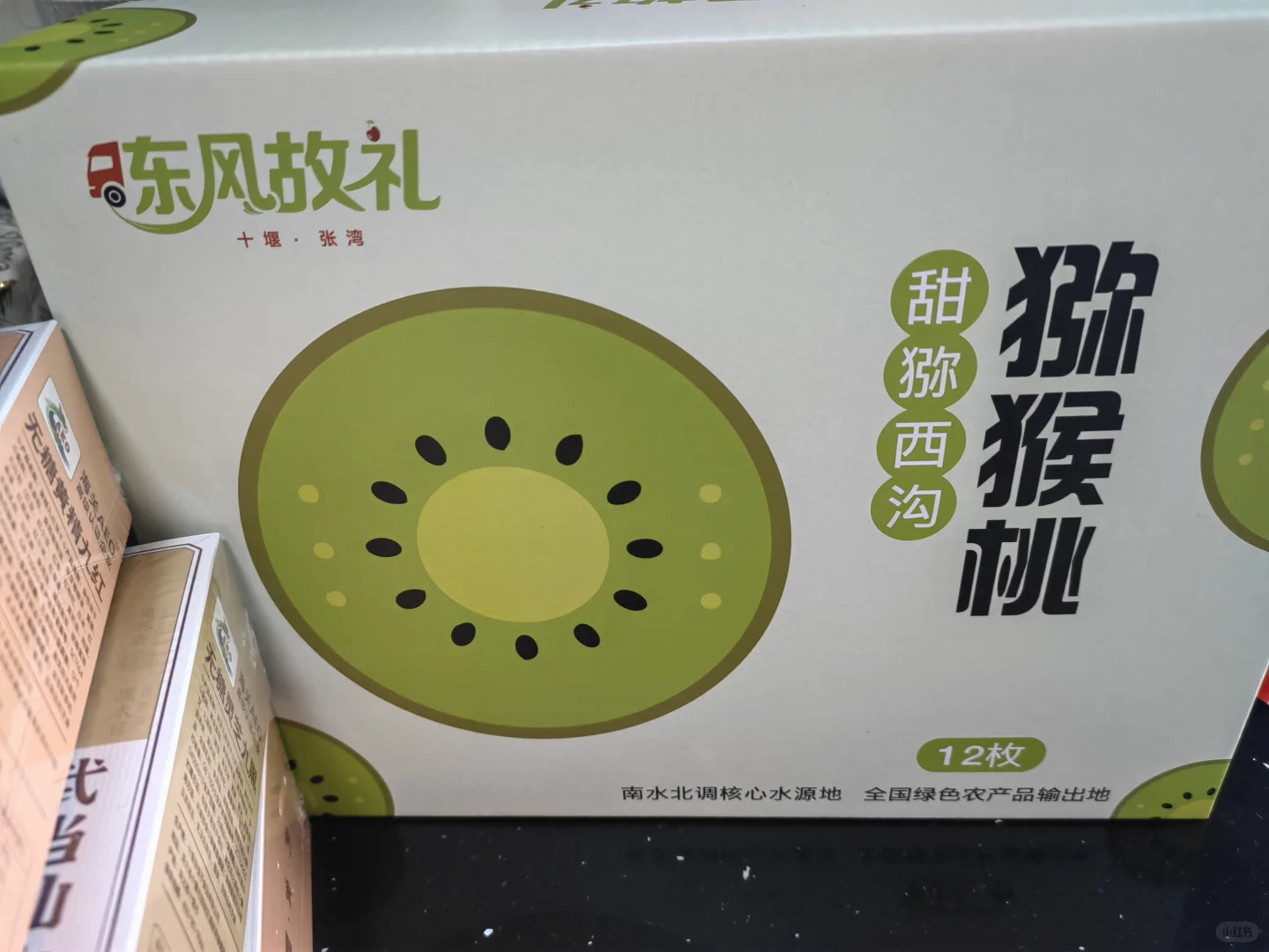 湖北十堰的农展会开到北京了！！！