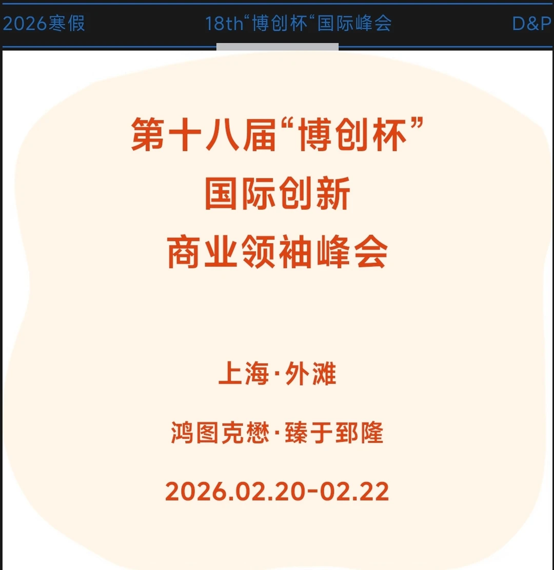 要和商业大佬们一起比赛了！！！