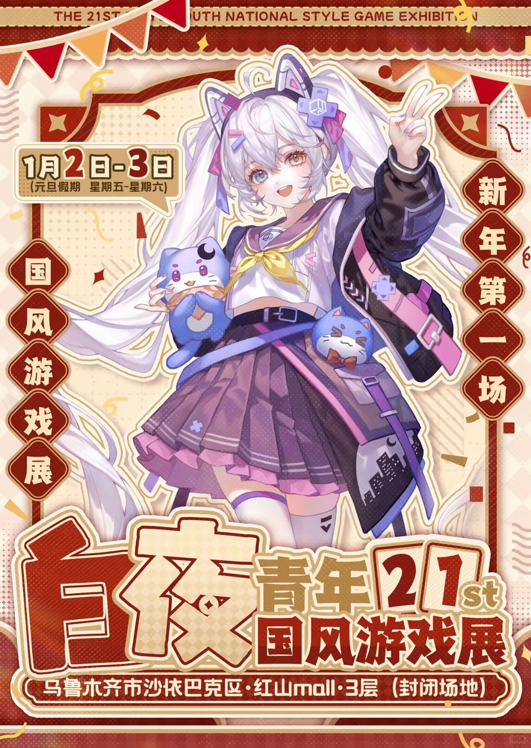 白夜自由行宝宝们帮个忙