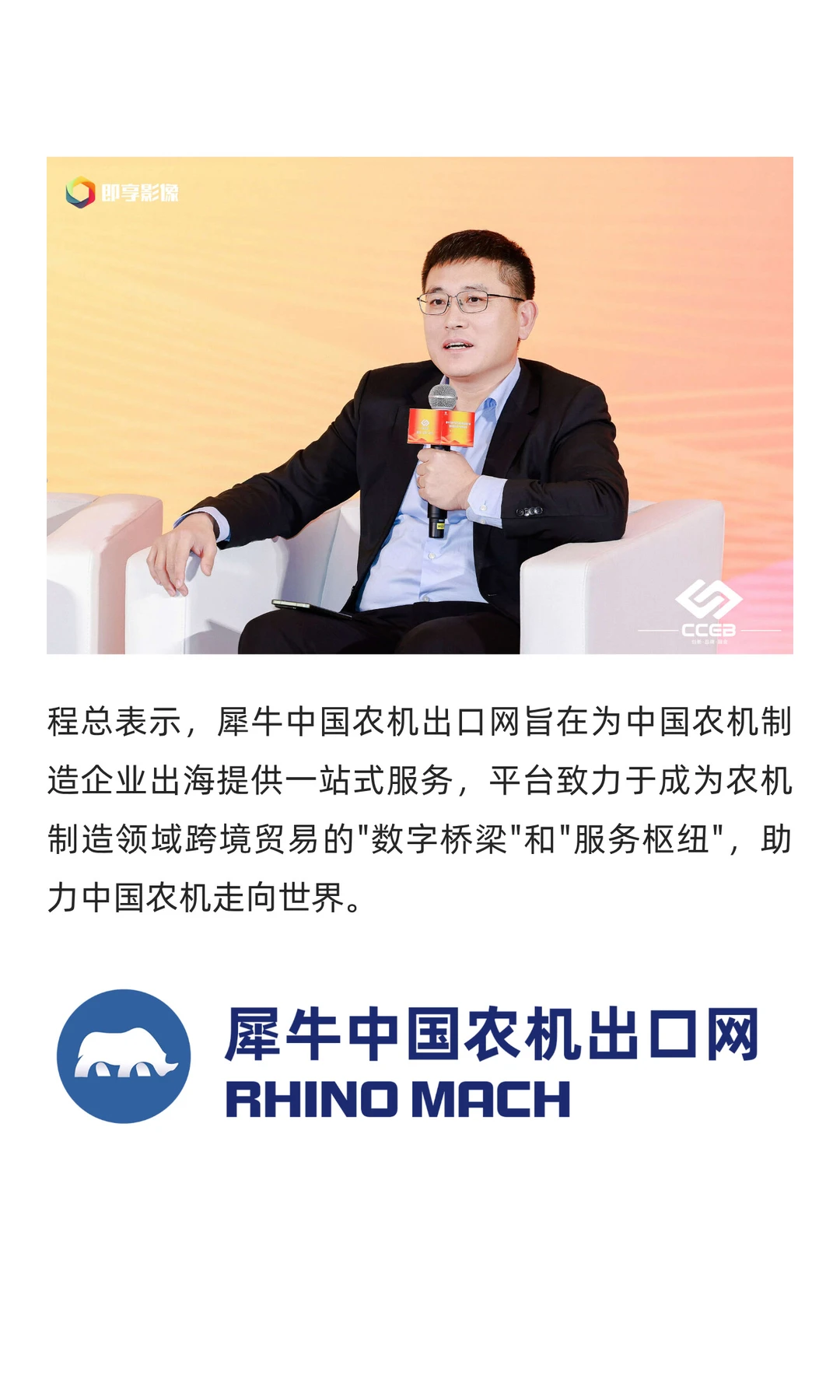 中国会展品牌发展大会在北京盛大举办