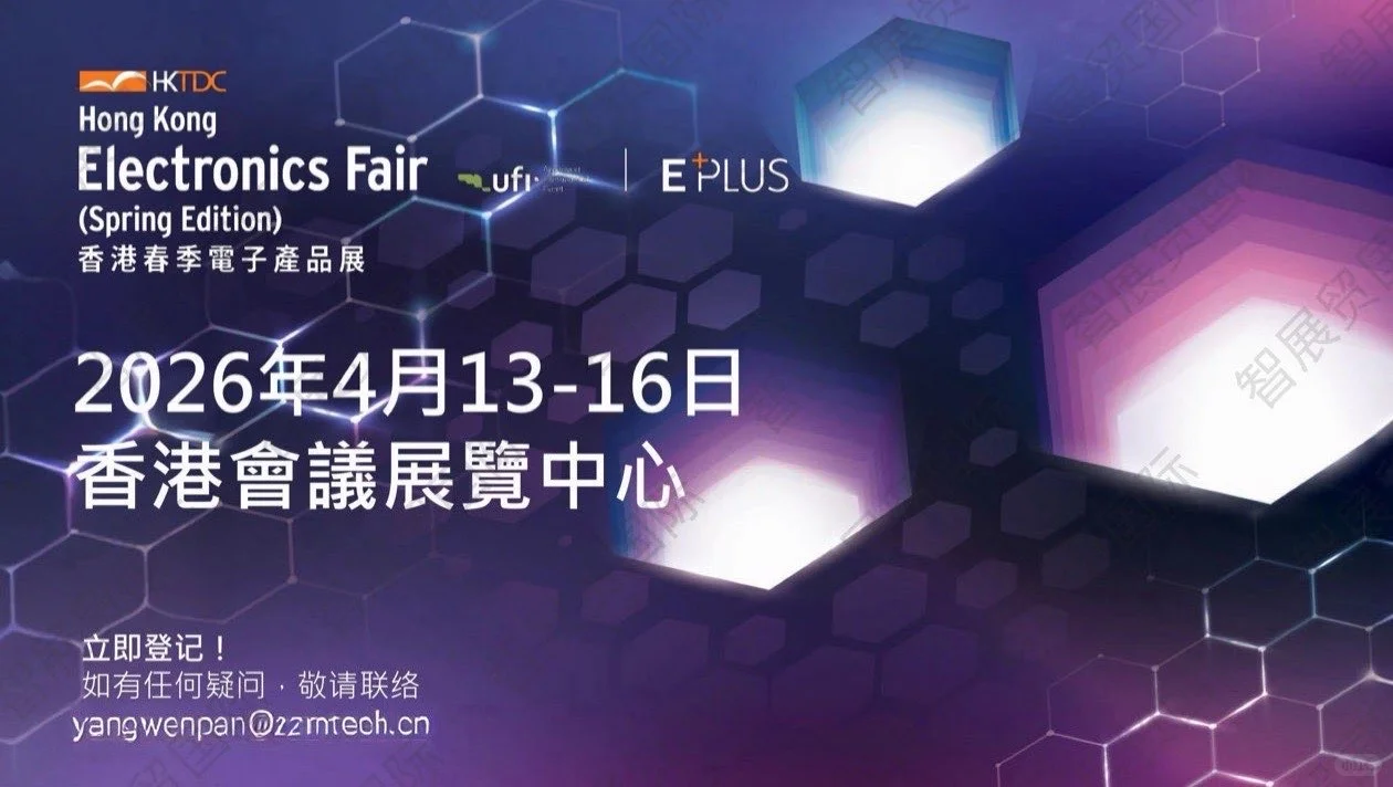 2026年智展贸国际展会时间表