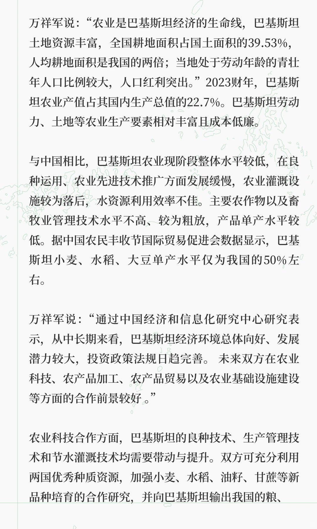 2026年巴基斯坦国际农业及粮食加工技术展