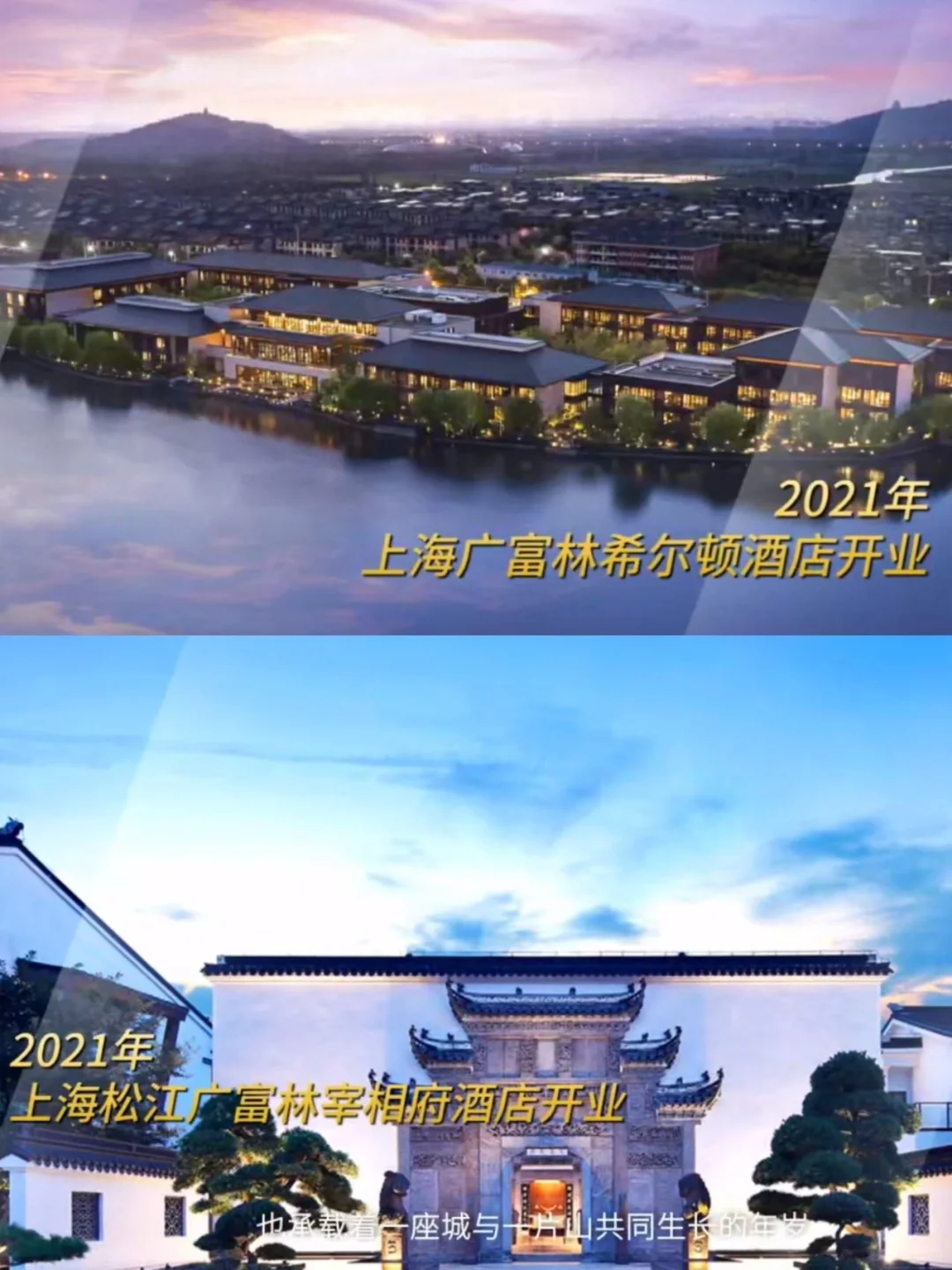 佘山30周年大升级！上海周末游新地标冲啊！