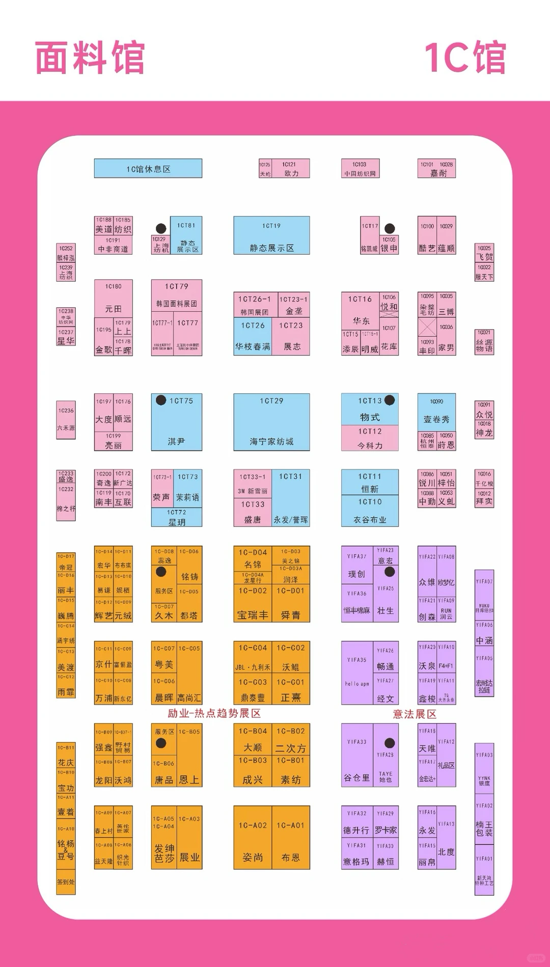 来啦！纺织展！