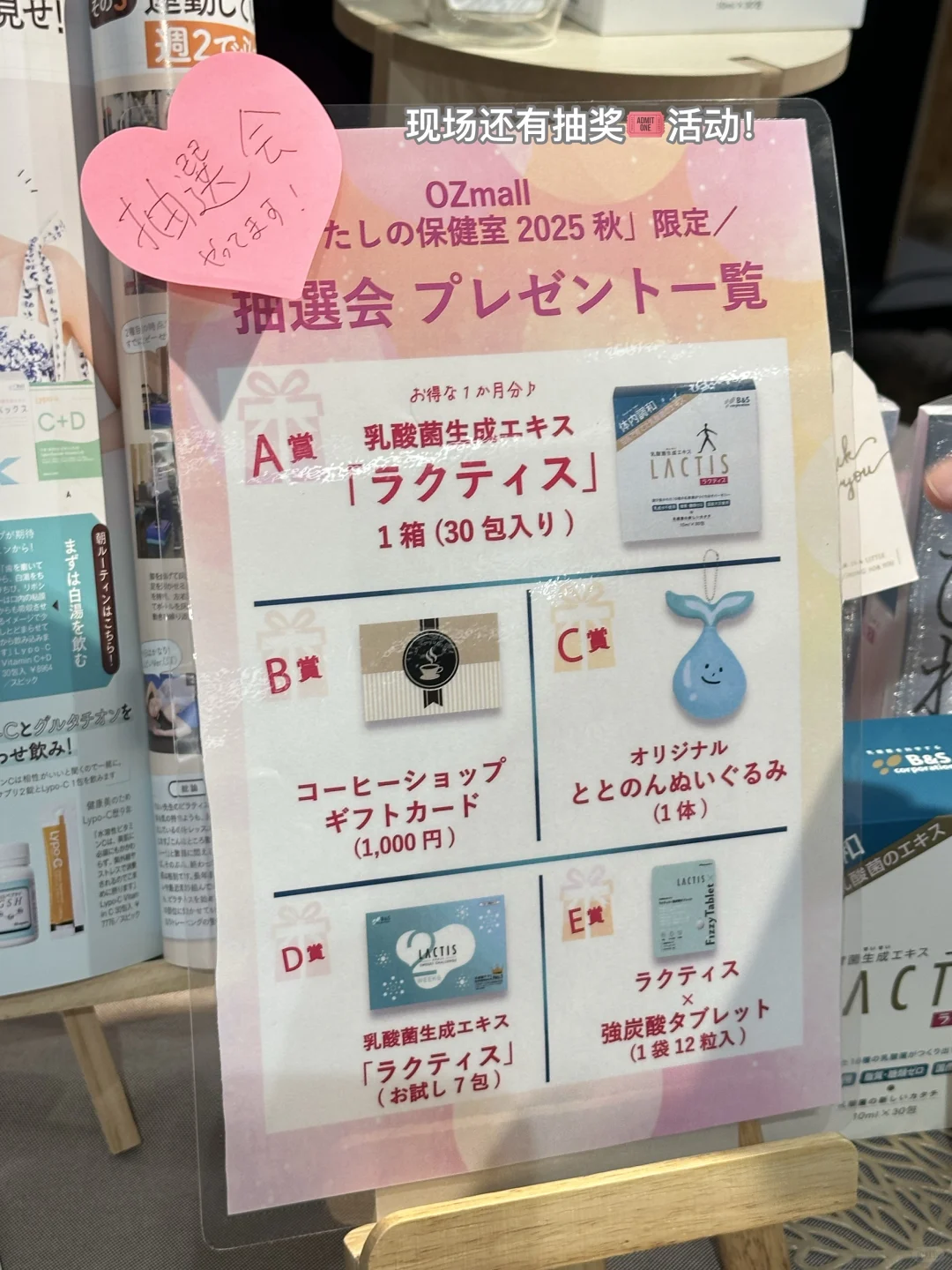 Plog??周末参加日本女性健康展会的一天?