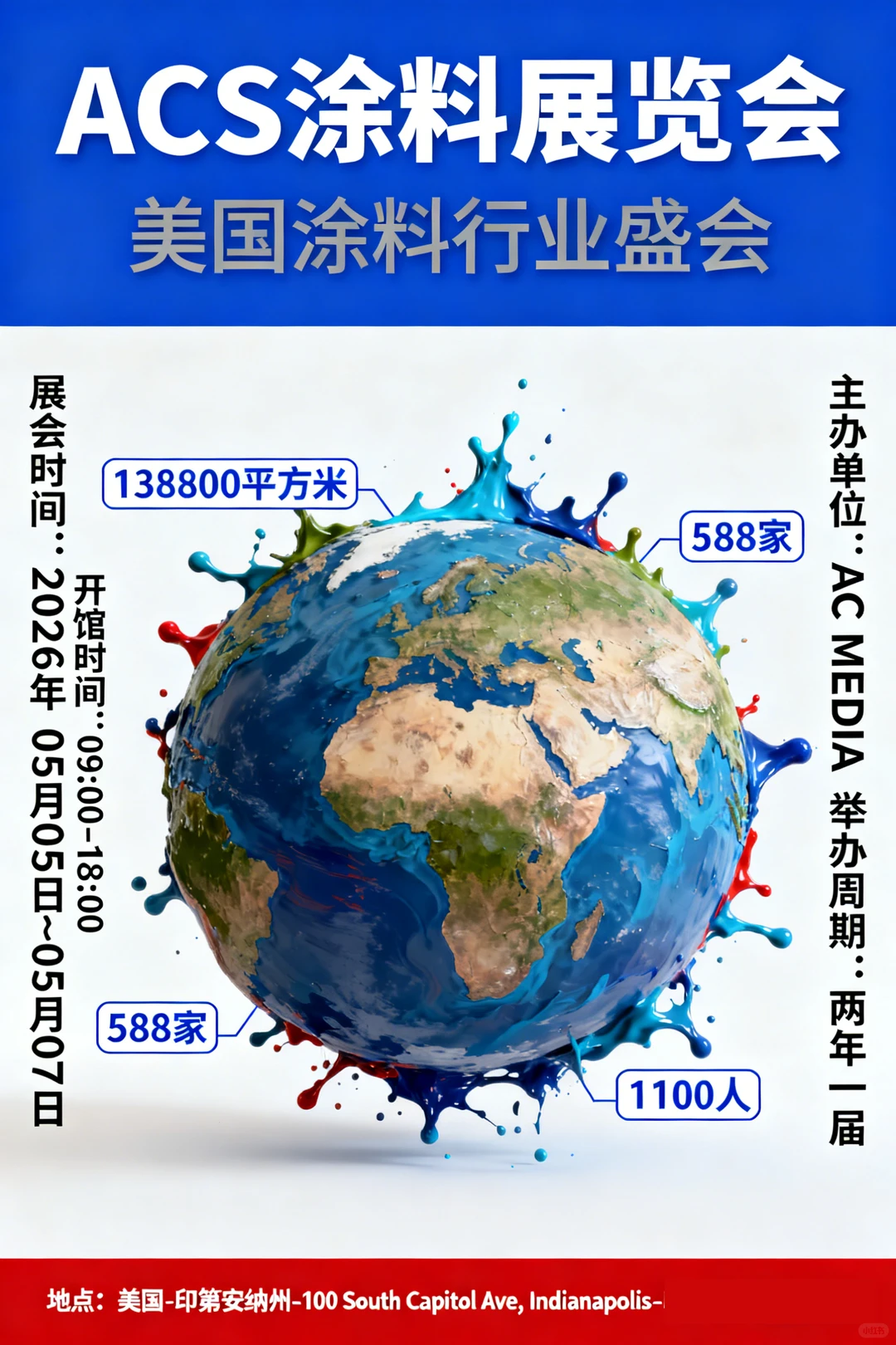 美国涂料展览会 ACS