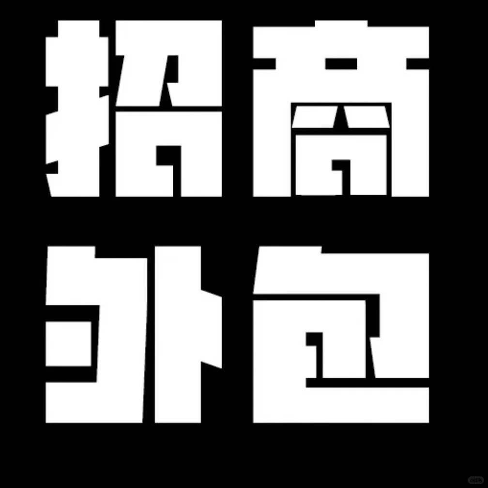 商外包秘籍：如何实现有效招商？