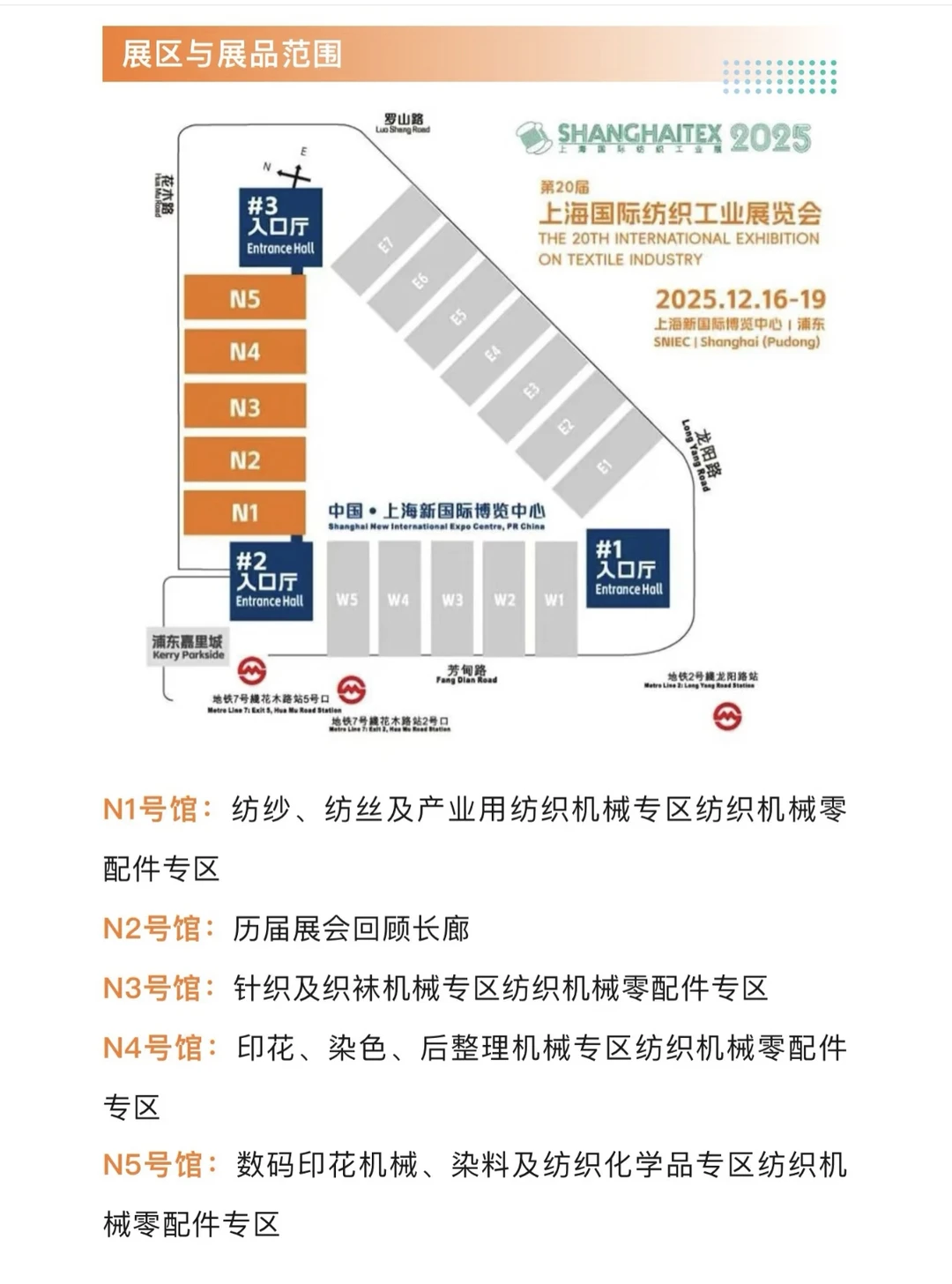 不容错过的上海纺织工业展！免费门票派发中