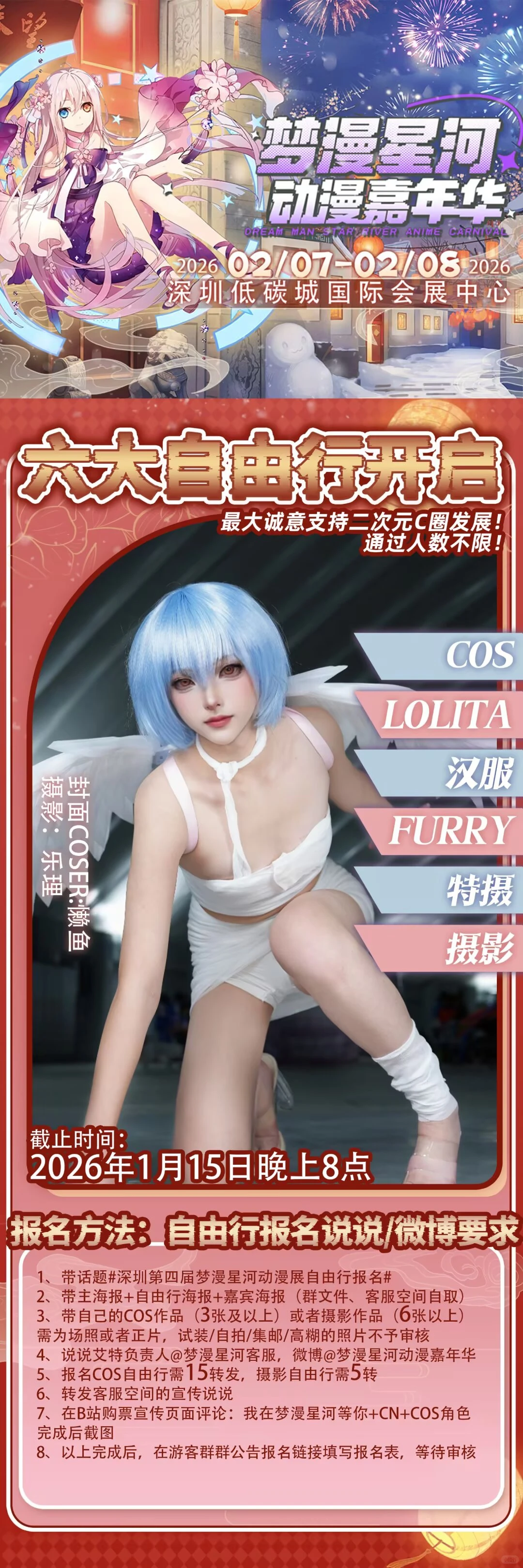 梦漫星河自由行申请??