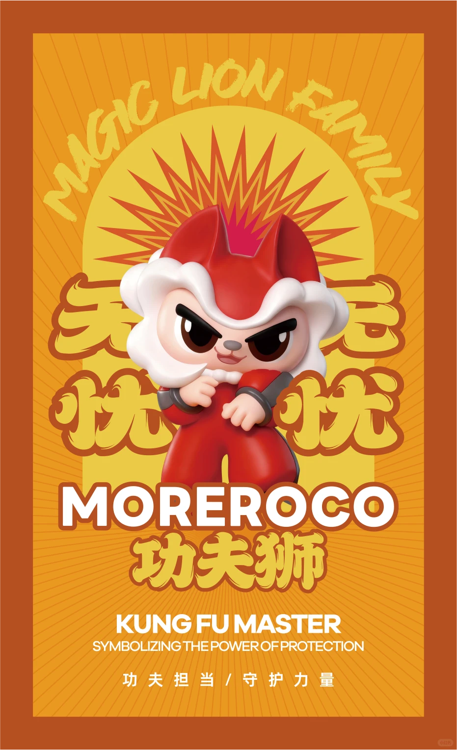 广州设计周门票免费送！一起来看魔法狮！