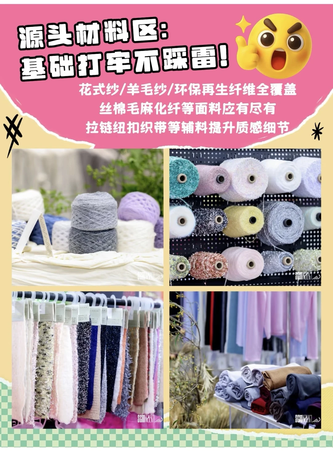 紧急通知！杭州纺织服装展报名最后一天啦！