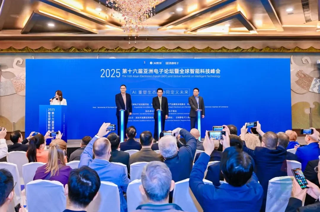 第十六届亚洲电子论坛在澳门圆满举办！
