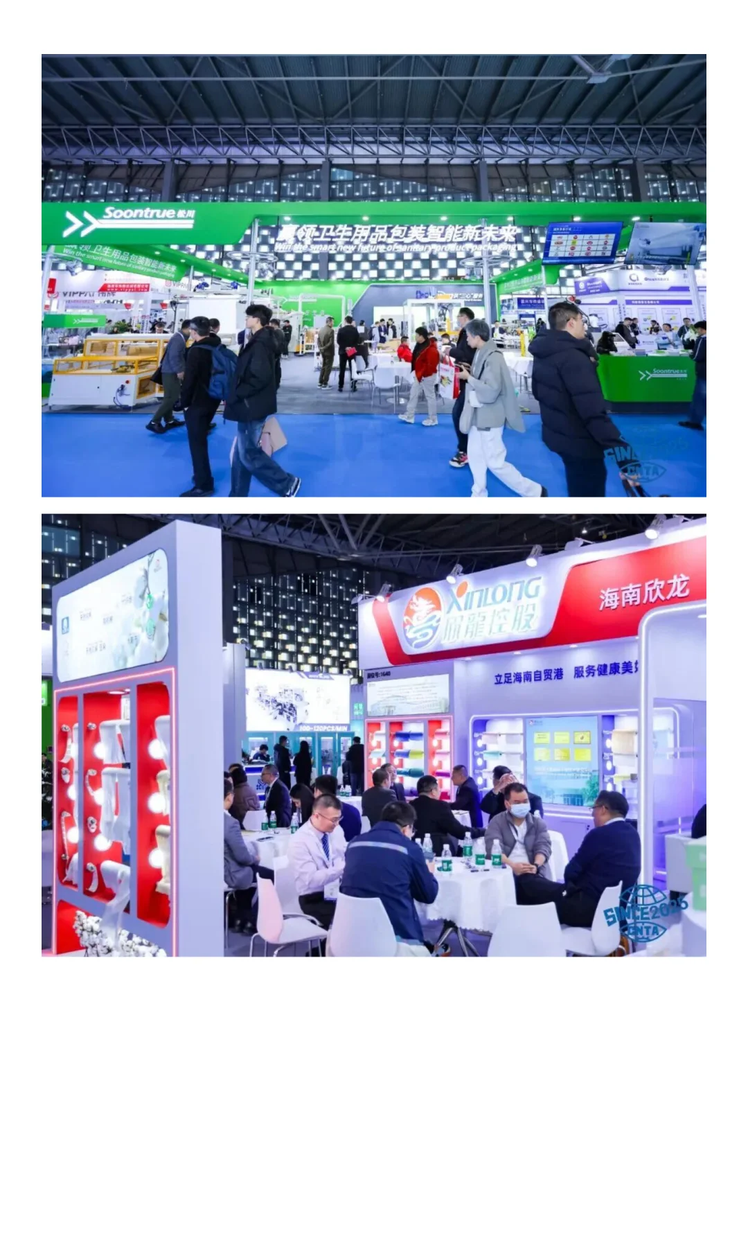 展讯 | SINCE2025盛大开幕！