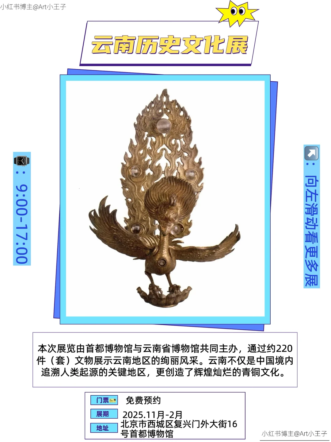 北京12月展览合集｜?王炸17个展览快码住‼️